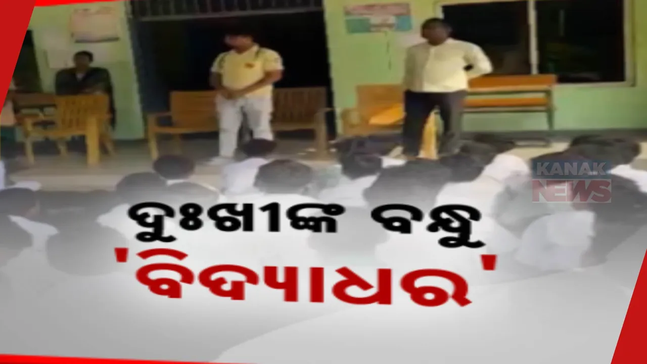  ସୁଖ ଦୁଃଖର ସାଥୀ ବିଦ୍ୟାଧର; ନିସ୍ୱାର୍ଥପର ଭାବେ ଯୋଗାଉଛନ୍ତି ସ୍ୱାସ୍ଥ୍ୟସେବା