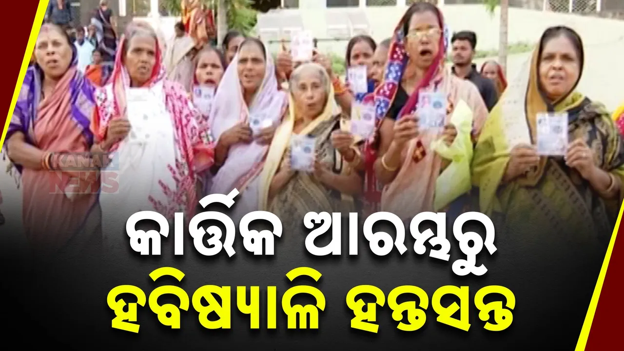  ବଡ଼ଦାଣ୍ଡରେ ହବିଷ୍ୟାଳିଙ୍କ ହୁଙ୍କାର: ଅଣ ପଞ୍ଜୀକୃତ ହବିଷ୍ୟାଳିଙ୍କୁ ନେଇ ଚିନ୍ତାରେ ପ୍ରଶାସନ