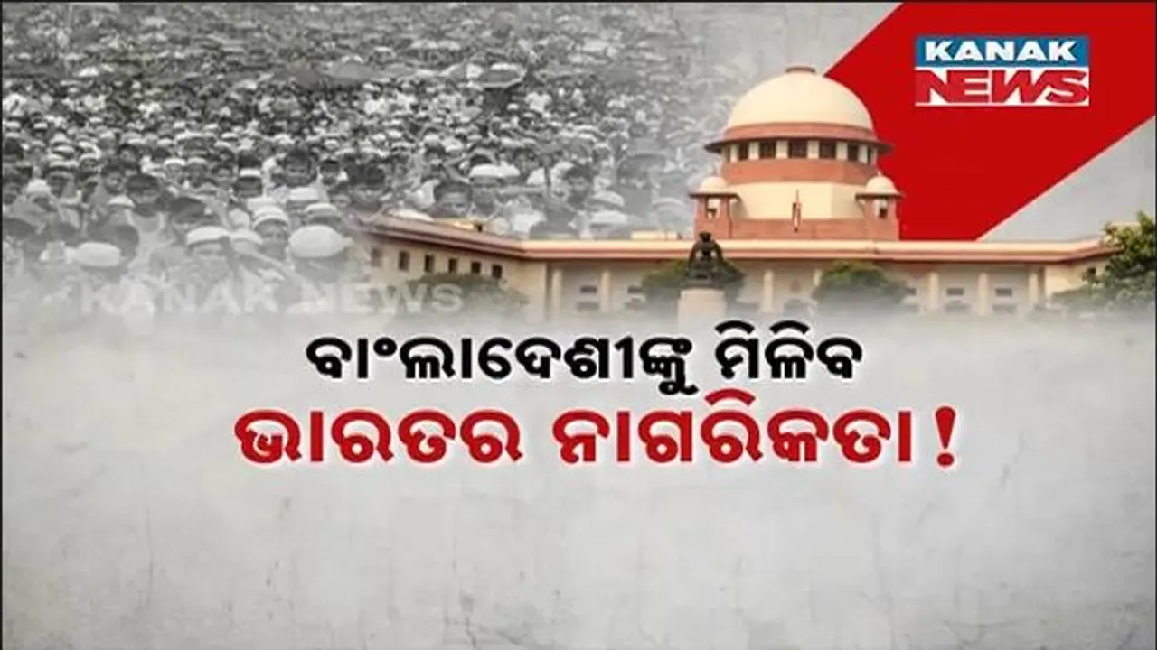  ବାଂଲାଦେଶୀଙ୍କୁ ମିଳିବ ଭାରତର ନାଗରିକତା ! ଉପକୃତ ହେବେ ୪୦ ଲକ୍ଷ ଅନୁପ୍ରବେଶକାରୀ