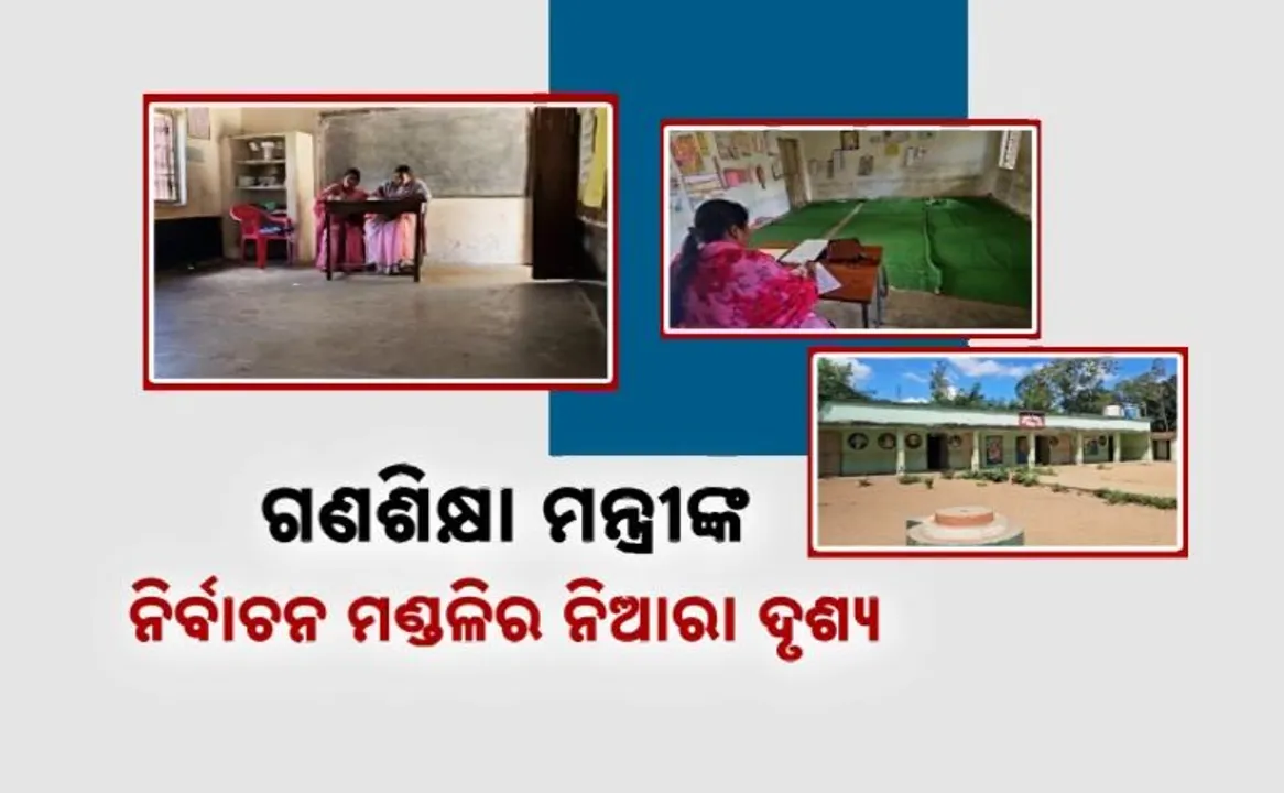  ତେଜୁଛି ଜିଲ୍ଲା ଭିତ୍ତିକ ନିଯୁକ୍ତି ଆନ୍ଦୋଳନ , କାର୍ଯ୍ୟାନୁଷ୍ଠାନ କମିଟିର ଆହ୍ବାନ ପରେ ସ୍କୁଲ ଆସିଲେନି ଛାତ୍ରଛାତ୍ରୀ  ।