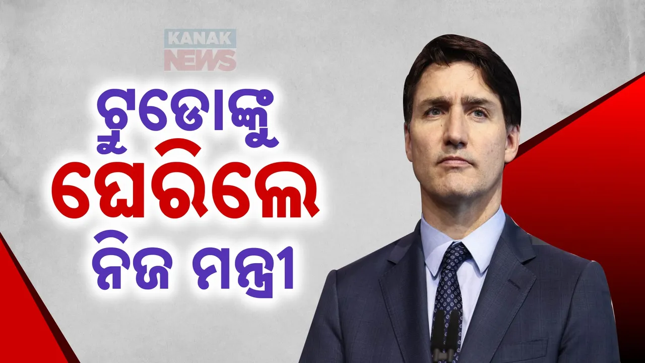  ଜଷ୍ଟିନ୍ ଟ୍ରୁଡୋଙ୍କୁ ଘେରିଲେ ନିଜ ମନ୍ତ୍ରୀ ; କହିଲେ, ଭାରତ ସହ ପଙ୍ଗା ନେଲେ ପରିଣତି ଭୋଗିବ କାନାଡା