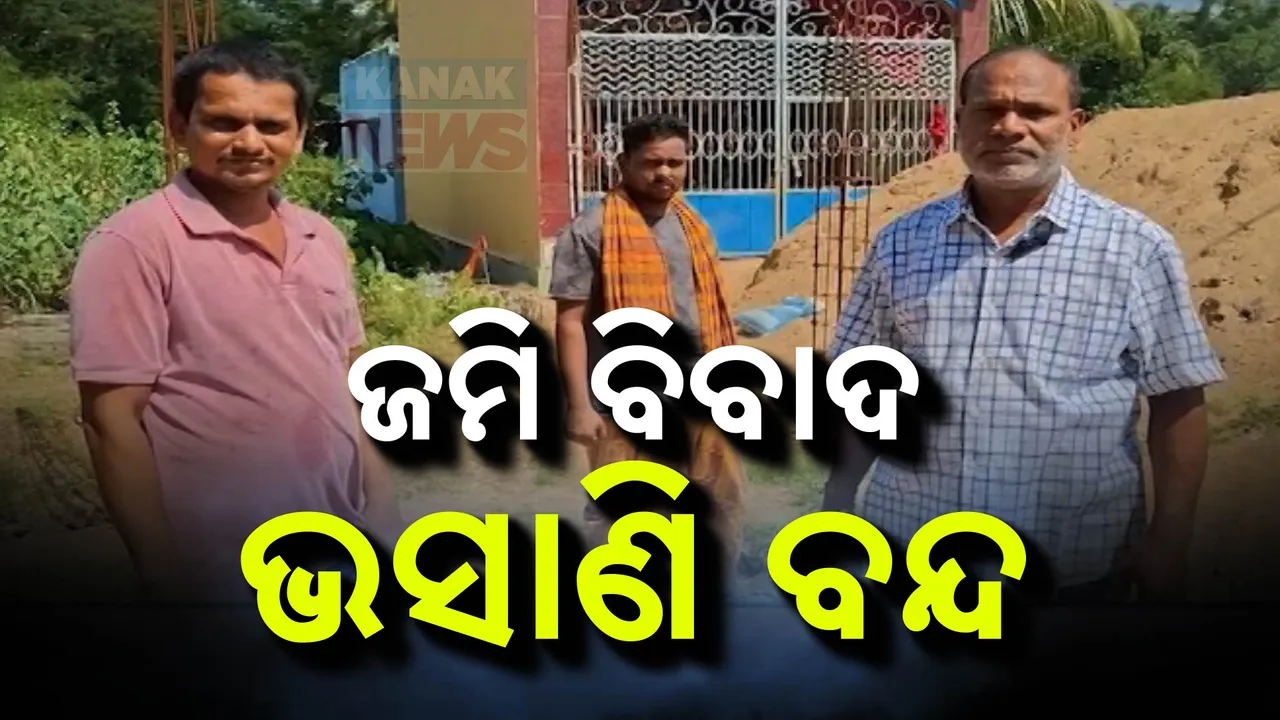  ଆଶ୍ୱିନ ସରିଲାଣି, ଦେବୀ ଦଶଭୂଜାଙ୍କ ଭସାଣି ହୋଇନି: ଯାଜପୁରରେ ଜମିବାଡ଼ି ବିବାଦରେ ଫସି ଯାଇଛନ୍ତି ମାଆ ଦୁର୍ଗା