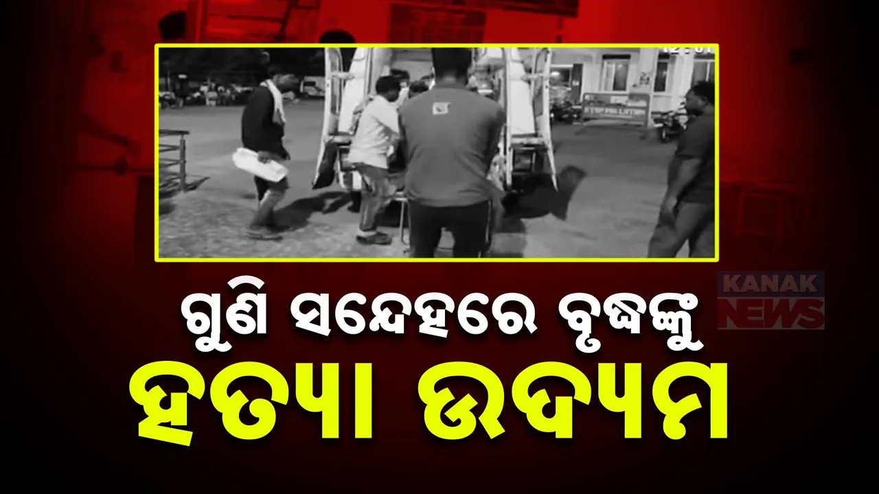  ଗୁଣିଗାରେଡ଼ି ସନ୍ଦେହରେ ବୃଦ୍ଧଙ୍କୁ ପୋଡ଼ି ମାରିଦେବାକୁ ଉଦ୍ୟମ । ଗାଁରେ ଅଳ୍ପଦିନରେ ଅନେକ ଲୋକଙ୍କ ମୃତ୍ୟୁକୁ ନେଇ ହେଉଥିଲା ସନ୍ଦେହ ।