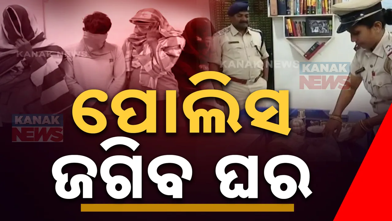  ଜୟପୁରରେ ପୋଲିସ ଜଗିବ ଲୋକଙ୍କ ଘର: ଘରୁ ବାହାରକୁ ଯାଉଥିଲେ ଥାନାରେ ଜଣାଇବାକୁ ପରାମର୍ଶ