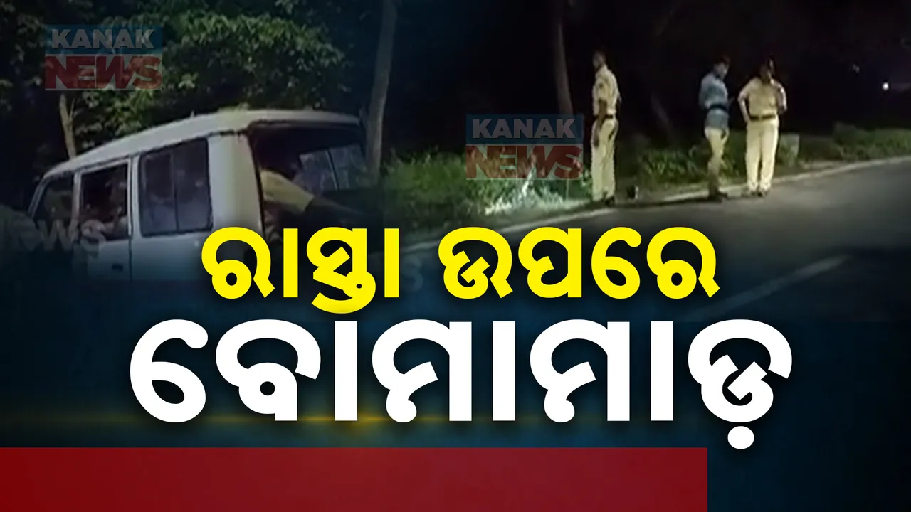  ଦିଗପହଣ୍ଡିରେ ଦୁର୍ବୃତ୍ତଙ୍କ ଆତଙ୍କରାଜ: ଦୁଇ ଯୁବକଙ୍କ ଉପରକୁ ରାସ୍ତା ଉପରେ ଦୁଇ ଦୁଇ ଥର ବୋମାମାଡ଼