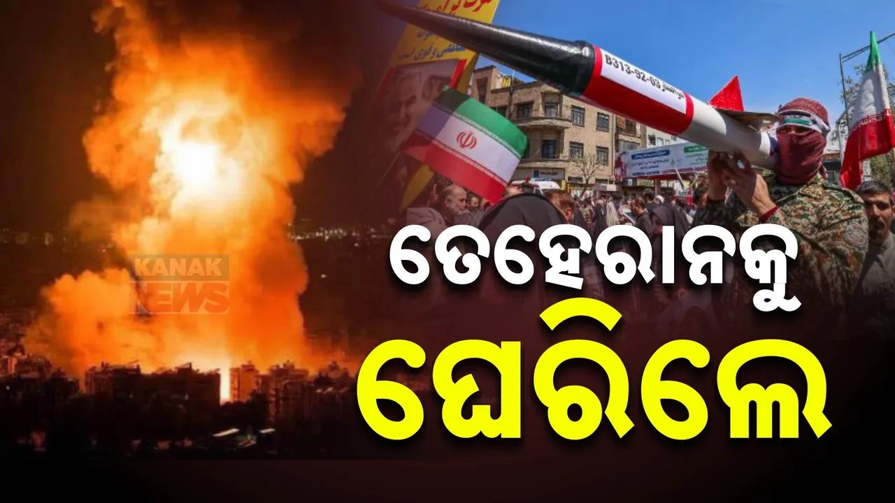  ତେହେରାନ ଉପରେ ଆକ୍ରମଣ । ବନ୍ଦ କରାଗଲା ଇରାନ-ଇସ୍ରାଏଲ ଏୟାରସ୍ପେଶ