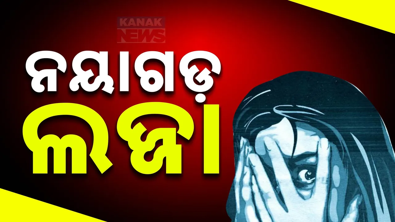  ମନ୍ଦିରରୁ ଦର୍ଶନ ସାରି ଫେରୁଥିବା ବେଳେ ଯୁବତୀଙ୍କୁ ଗଣଦୁଷ୍କର୍ମ ଅଭିଯୋଗ । ତିନିଜଣଙ୍କୁ ଅଟକ ରଖି ଜେରା କରୁଛି ପୋଲିସ