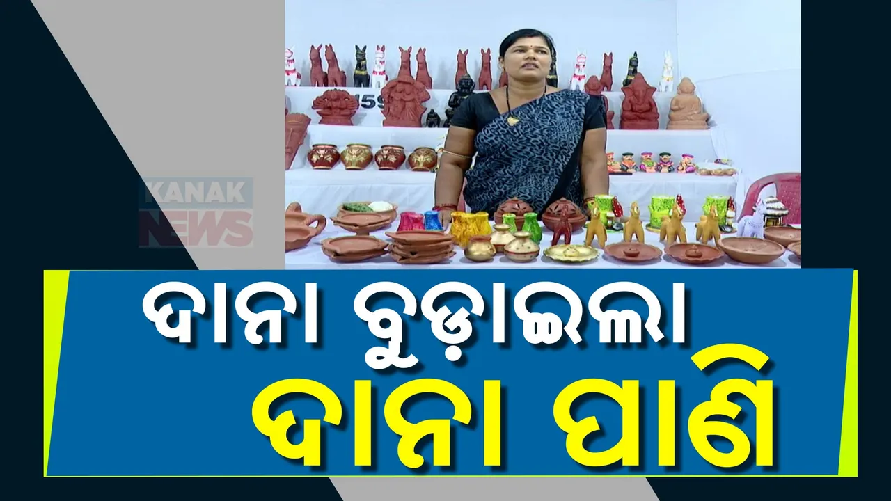  ମାଟି କାରିଗରଙ୍କ ଉପରେ ବାତ୍ୟା ଦାନର ପ୍ରଭାବ , ପାଗ ଖରାପ ଯୋଗୁଁ କମୁଛି ଗ୍ରାହକଙ୍କ ସଂଖ୍ୟା