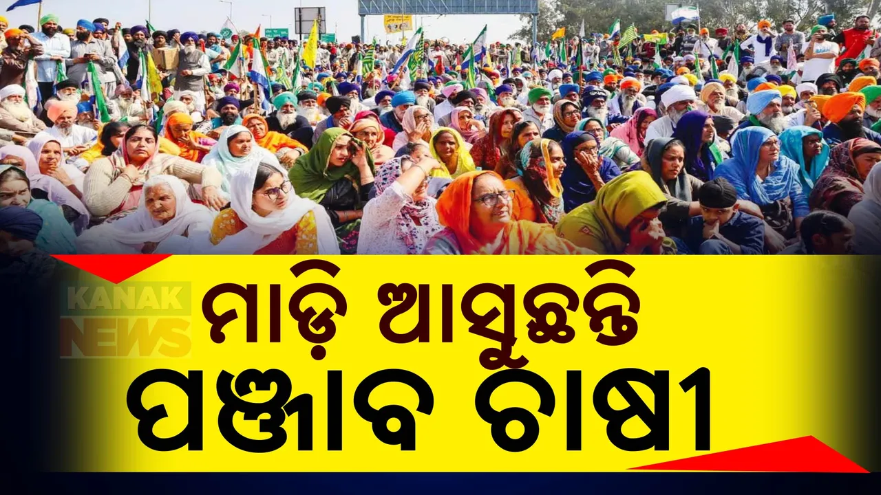  ପୁଣି ରାସ୍ତାକୁ ଓହ୍ଲାଇଲେ ଅସନ୍ତୋଷ ଚାଷୀ ; ଚିନ୍ତାରେ ପଞ୍ଜାବ ସରକାର