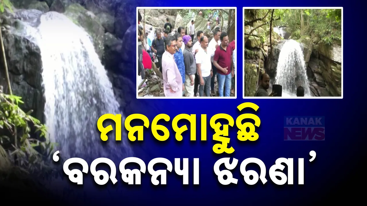  ଆସୁଛି ପର୍ଯ୍ୟଟନର ଋତୁ: ଜମିବ ଭୋଜିଭାତର ଆସର, ନୟାଗଡ ଜିଲ୍ଲାର ଓସ୍ତଆମାଳ ଅଂଚଳରେ ଗହଳି