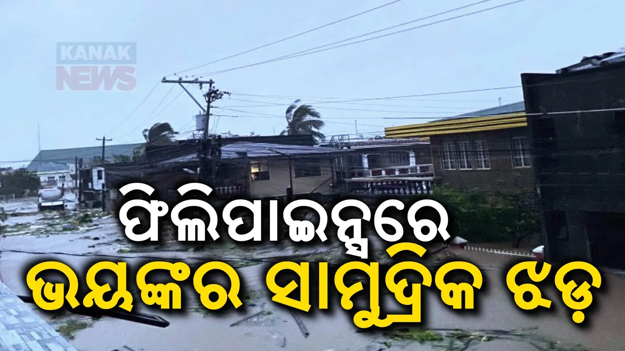  ସାମୁଦ୍ରିକ ଝଡ଼ ‘ଟ୍ରାମି’ର ତାଣ୍ଡବ ; ଗଲାଣି ୧୩୦ରୁ ଅଧିକ ଜୀବନ , ଅନେକ ନିଖୋଜ