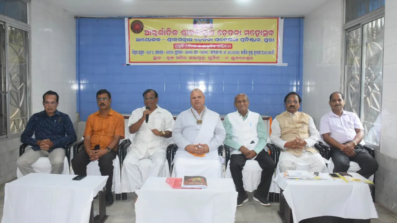  ଜାନୁଆରୀରେ ଅନୁଷ୍ଠିତ ହେବ ଜଗନ୍ନାଥ ଚେତନା ମହୋତ୍ସବ । ସାରା ବିଶ୍ୱରୁ ଯୋଗଦେବେ ୫୦୦  ପ୍ରତିନିଧି