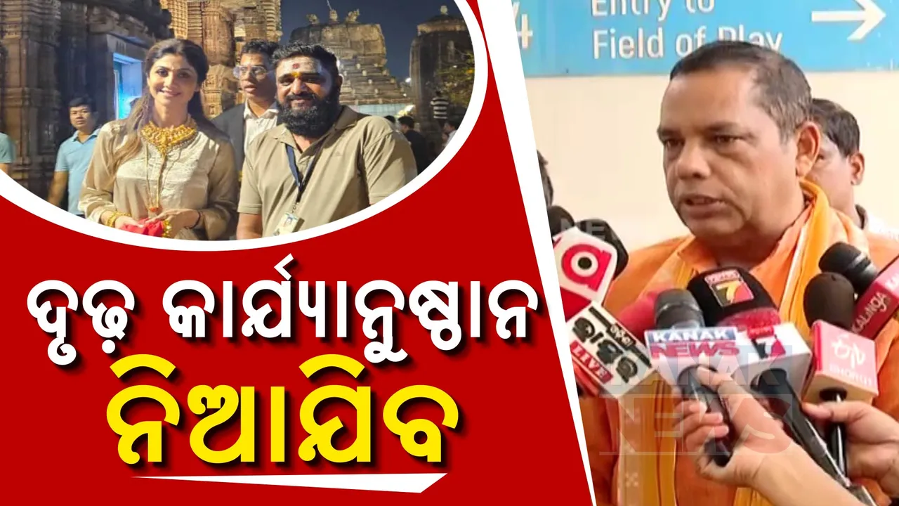  ଲିଙ୍ଗରାଜ ମନ୍ଦିରରେ ଫଟୋ ଉଠା ବିବାଦ ; ମନ୍ଦିର ପ୍ରଶାସନ ଉତ୍ତରଦାୟୀ କହିଲେ ବିଧାୟକ ବାବୁ ସିଂ