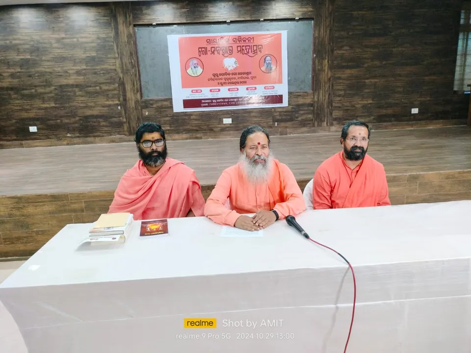  ନଭେମ୍ବର ୨ରୁ ଗୋ ନବରାତ୍ର ମହୋତ୍ସବ, ୯ ଦିନ ଧରି ଚାଲିବ ଏହି ଉତ୍ସବ