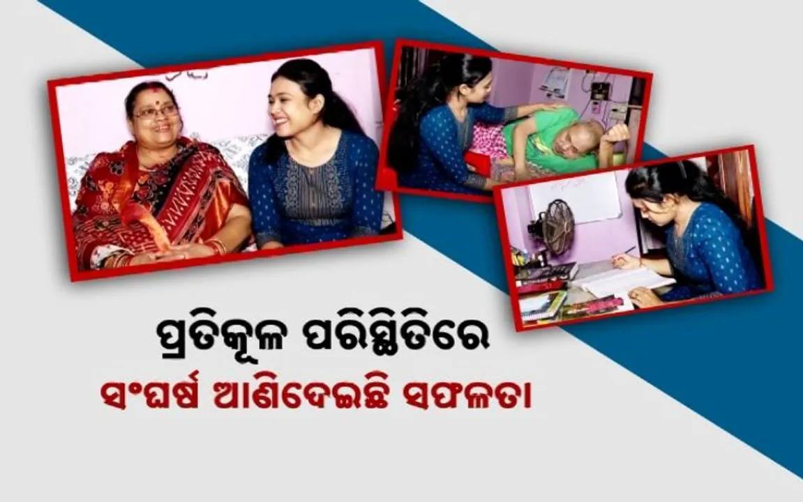  ପ୍ରତିକୂଳ ପରିସ୍ଥିତିରେ ସଂଘର୍ଷ ଆଣିଦେଇଛି ସଫଳତା । ନିଜସ୍ଵ ପ୍ରଚେଷ୍ଟାରେ ପ୍ରଶାସନିକ ଅଧିକାରୀ ମୋନାଲିସା