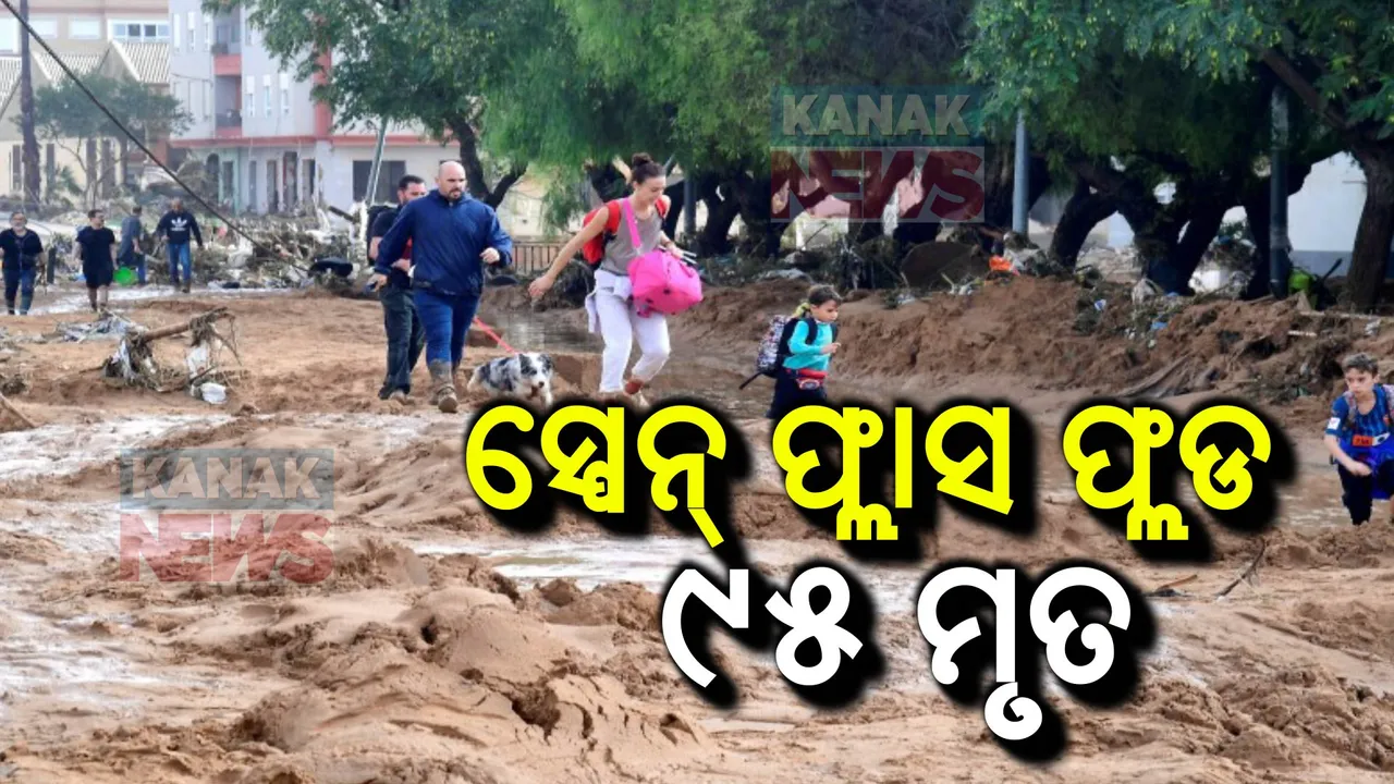  ସ୍ପେନରେ ବର୍ଷା ତାଣ୍ଡବ: ବାଦଲ ଫଟା ବର୍ଷା ପାଇଁ ଭୟଙ୍କର ସ୍ଥିତି, ୯୫ରୁ ଅଧିକ ମୃତ, ହଜାରରୁ ଅଧିକ ଲୋକ ବାସହରା