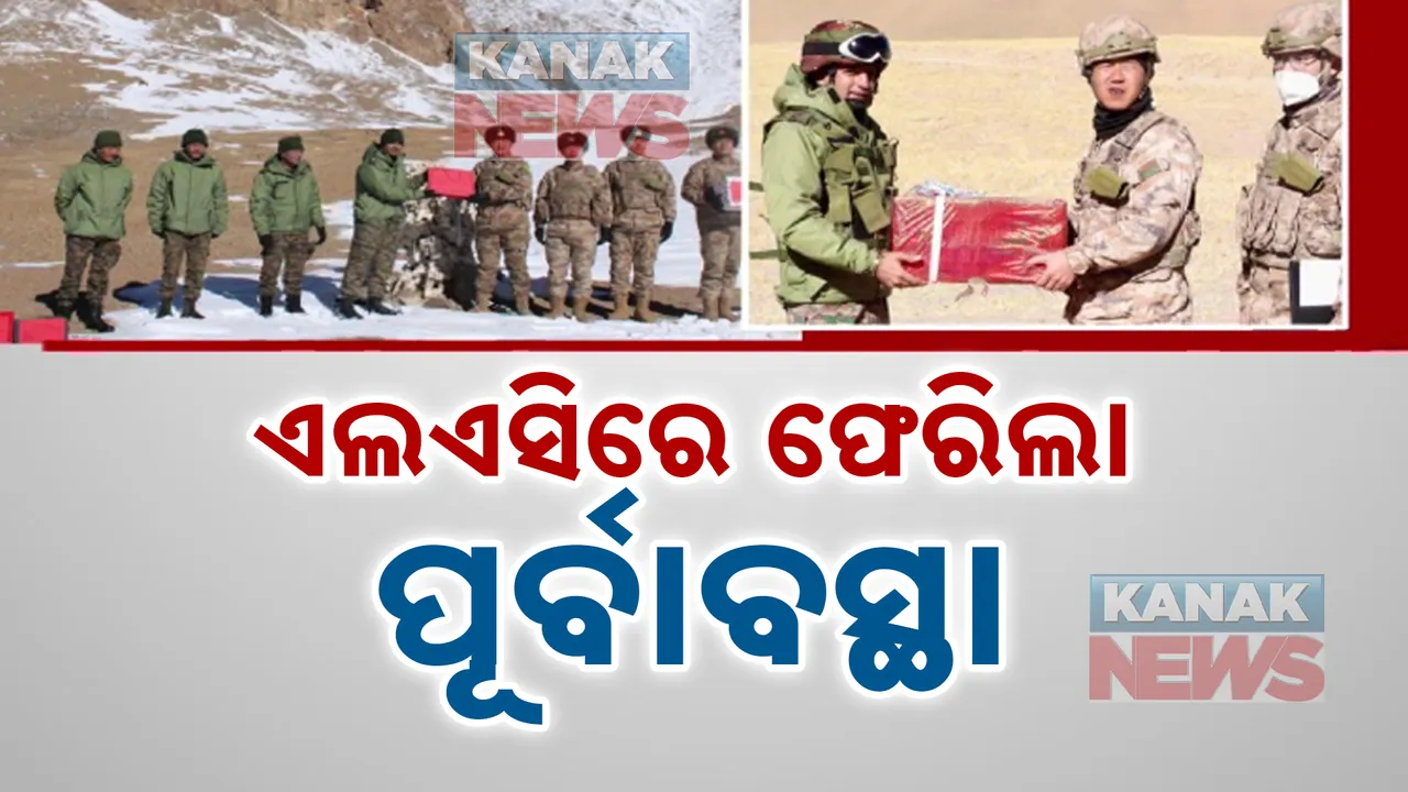  ଏଲଏସିରେ ଫେରିଲା ପୂର୍ବାବସ୍ଥା, ପଛକୁ ହଟିଲା ଡ୍ରାଗନ୍‌  । ଦୀପାବଳିରେ ଦୂର ହେଲା ସୀମା ବିବାଦ