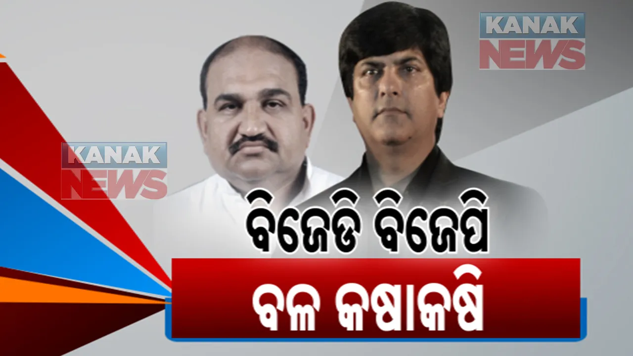  ମୁନା ଖାନଙ୍କ ବୟାନ, ରାଜ୍ୟ ରାଜନୀତିରେ କମ୍ପନ । ‘ବିଜେଡି ସମ୍ପର୍କରେ ବିଜେପିର ୧୪ ବିଧାୟକ’