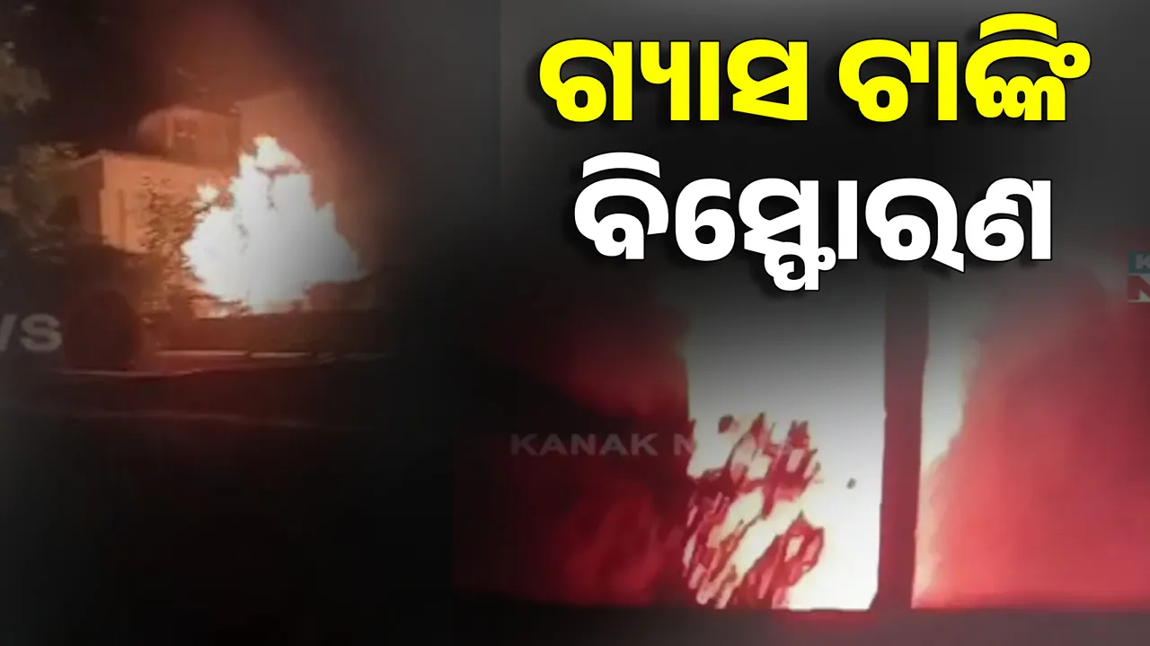  ନାଟରା ଗାଁରେ ଗ୍ୟାସ ଟାଙ୍କି ବିସ୍ଫୋରଣ । ଜଳିପୋଡ଼ି ପାଉଁଶ ହେଇଗଲା ଘର ।
