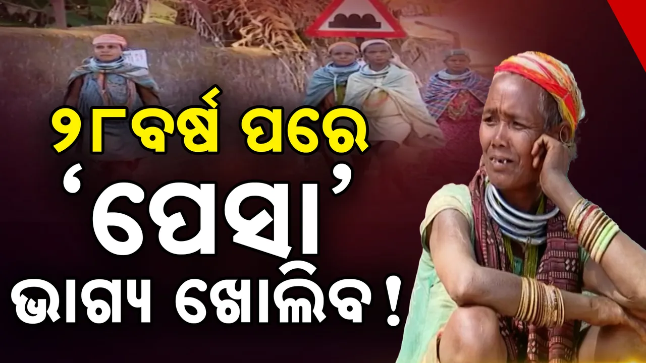  ଦୀର୍ଘବର୍ଷ ପରେ ଫିଟିବାକୁ ଯାଉଛି ପେସା ଆଇନର ଭାଗ୍ୟ; ଆସନ୍ତା ବିଧାନସଭା ଅଧିବେଶନରେ ବିଲ ଆଣିପାରନ୍ତି ମୋହନ ସରକାର