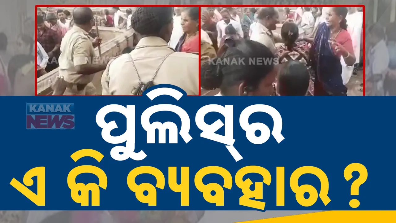  ପୁରୀରେ ଭକ୍ତଙ୍କ ଗହଳି, ପତିତପାବନ ବ୍ୟାରିକେଡ ପାଖରେ ଠେଲାପେଲା । ପୋଲିସ ଭକ୍ତଙ୍କୁ ଦୁର୍ବ୍ୟବହାର କରୁଥିବା ଅଭିଯୋଗ ।