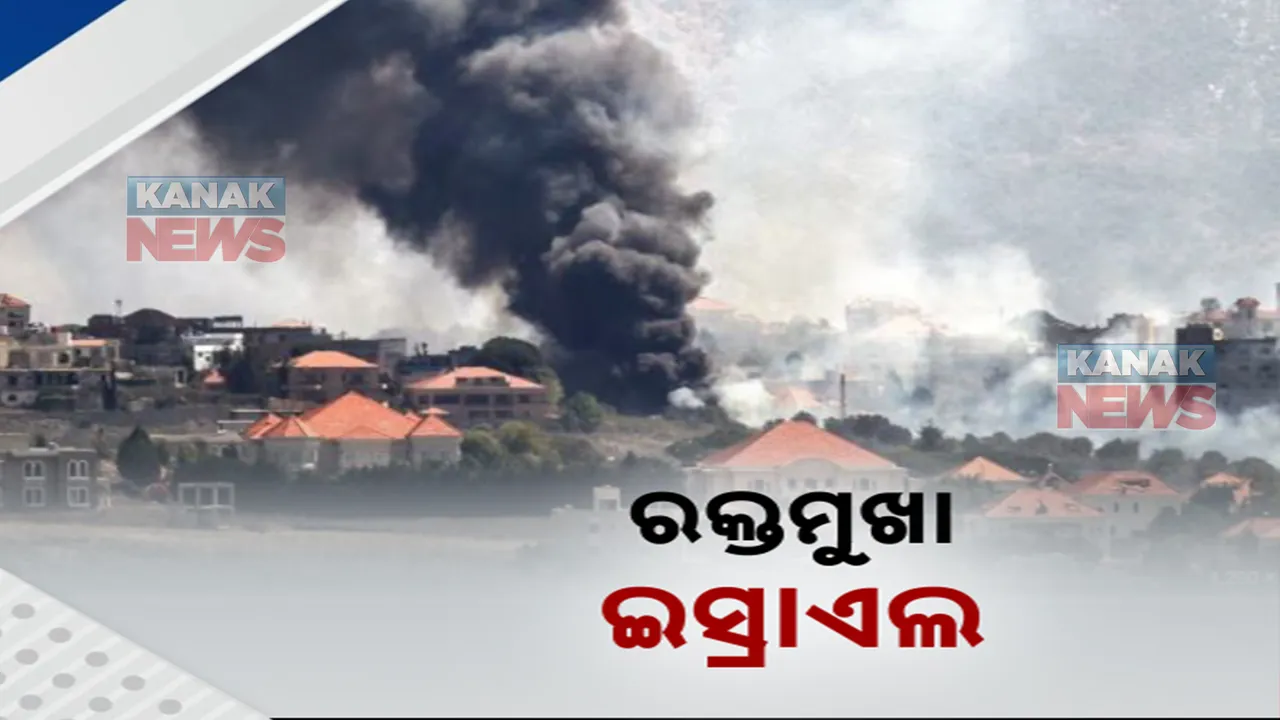  ହିଜବୁଲ୍ଲାର ଆକ୍ରମଣ ପରେ ଆକ୍ରୋଶିତ ହୋଇଉଠିଛି ଇସ୍ରାଏଲ