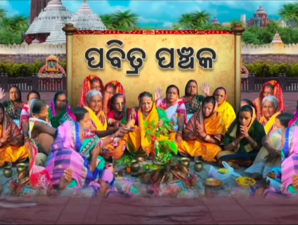  ଆଜିଠୁ ପଞ୍ଚକ ବ୍ରତ ଆରମ୍ଭ । ଶ୍ରୀମନ୍ଦିରରେ ଲକ୍ଷ୍ମୀ ନାରାୟଣ ବେଶରେ ମହାପ୍ରଭୁଙ୍କ ଦର୍ଶନ । ଶ୍ରୀକ୍ଷେତ୍ରରେ ଜମିଛି ଭକ୍ତଙ୍କ ଗହଳି