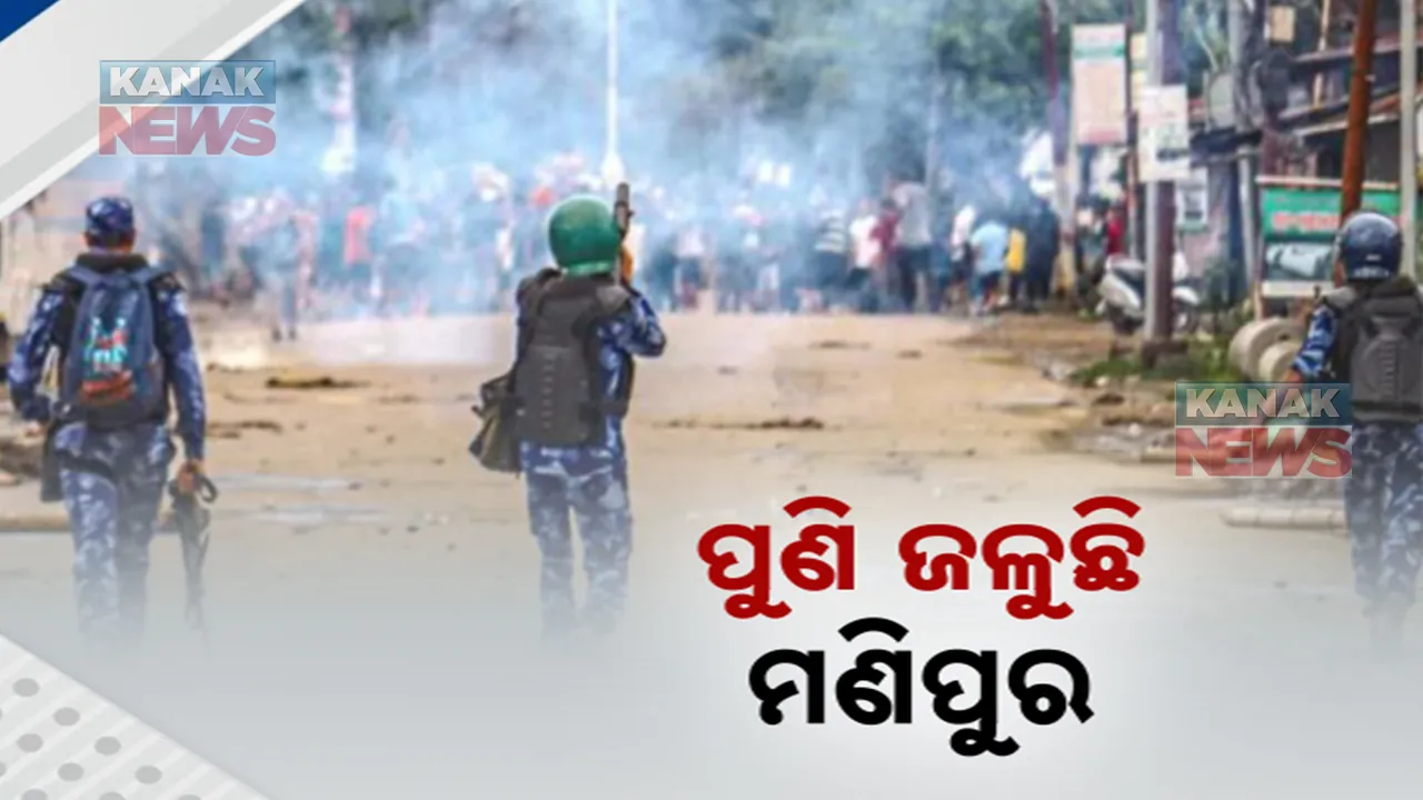 ସନ୍ଦିଗ୍ଧ ଉଗ୍ରବାଦୀଙ୍କ ମୃତ୍ୟୁ, ୧୨ ଘଣ୍ଟିଆ ମଣିପୁର ବନ୍ଦ ଡାକରା