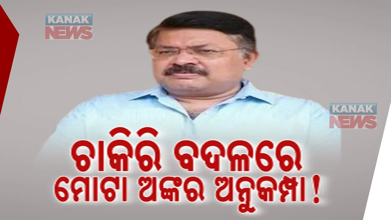  ପରିବାର ସଦସ୍ୟଙ୍କୁ ଚାକିରି ପ୍ରସଙ୍ଗରେ ଆଇନ ମନ୍ତ୍ରୀଙ୍କ ବଡ଼ ସଙ୍କେତ । ସରକାରୀ ଚାକିରିଆଙ୍କ ମୃତ୍ୟୁ ହେଲେ, ପରିବାର ସଦସ୍ୟଙ୍କୁ ମିଳିବ ମୋଟା ଅଙ୍କର ଅନୁକମ୍ପା