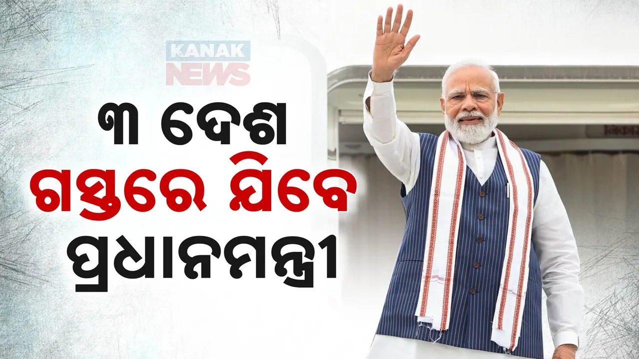  ବିଦେଶ ଗସ୍ତରେ ମୋଦୀ ; ଜି-୨୦ ଶିଖର ସମ୍ମିଳନୀରେ ହେବେ ସାମିଲ
