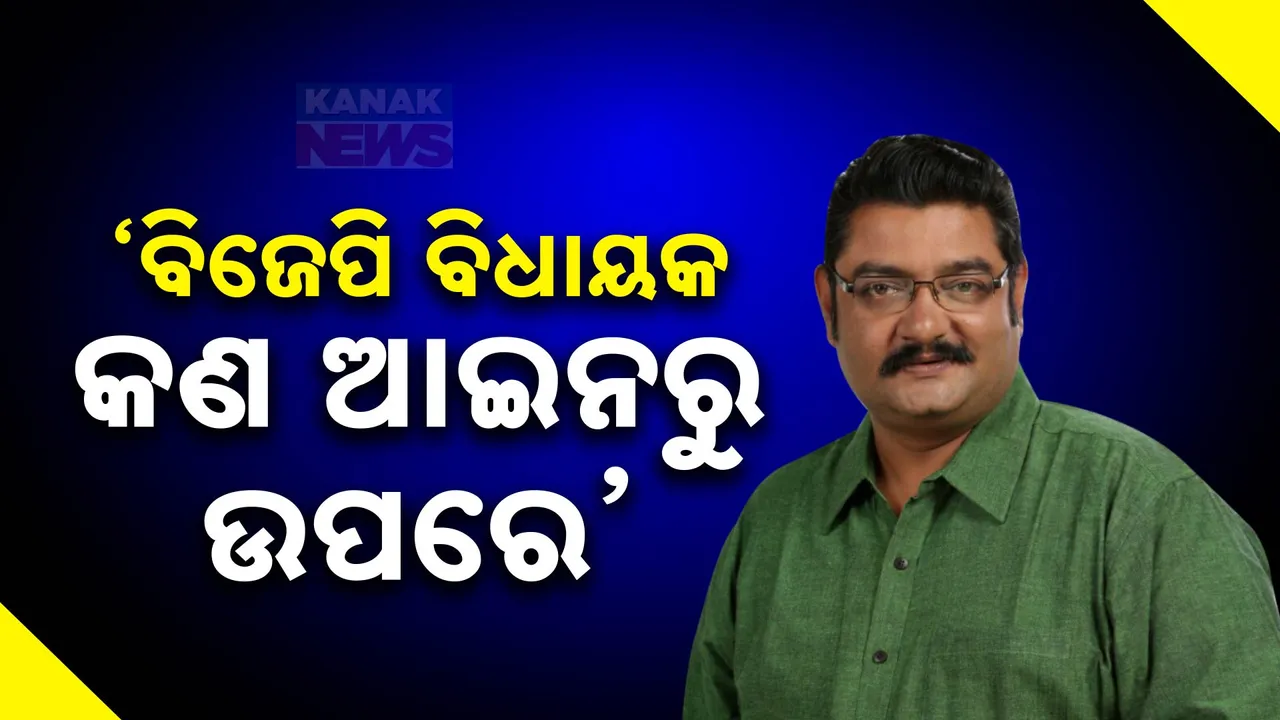  ଜୟ ନାରାୟଣଙ୍କ ଜାମିନ୍ ଖାରଜ । ବିଜେପିକୁ ଘେରିଲା ବିଜେଡି । ପ୍ରତାପ ଦେବ କହିଲେ...