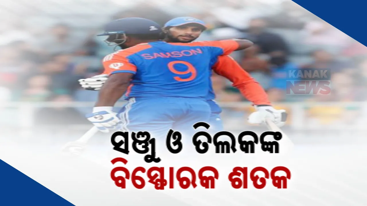  ବିସ୍ପୋରକ ଶତକ: ଘାଇଲା ଦକ୍ଷିଣ ଆଫ୍ରିକା । ୩-୧ରେ ଟି-୨୦ ସିରିଜ ଜିତିଲା ଟିମ ଇଣ୍ଡିଆ