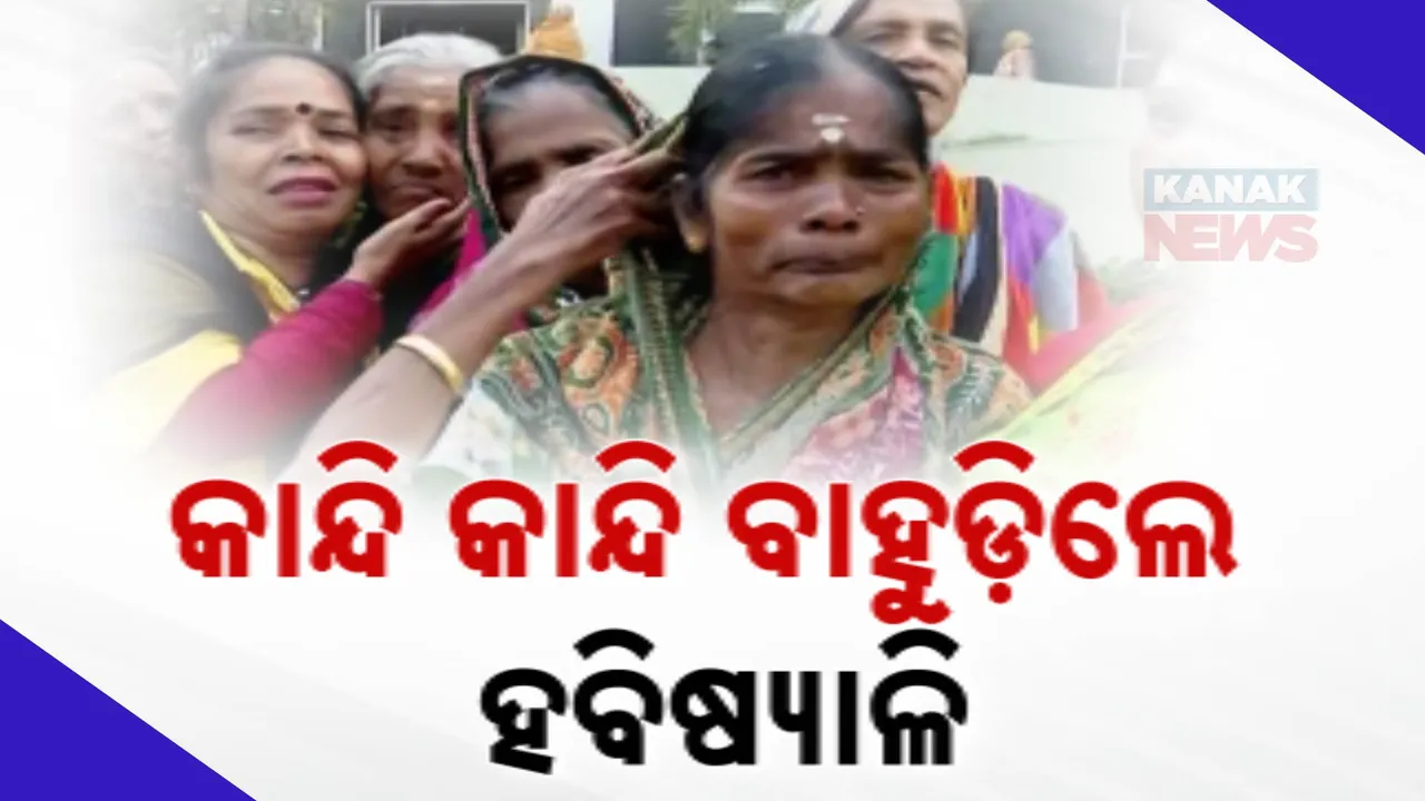  ସରିଲା ପୂଣ୍ୟର ମାସ କାର୍ତ୍ତିକ । କାଳିଆ ପାଖେ ବ୍ରତ ସାରି ଘରମୁହାଁ ହବିଷ୍ୟାଳି