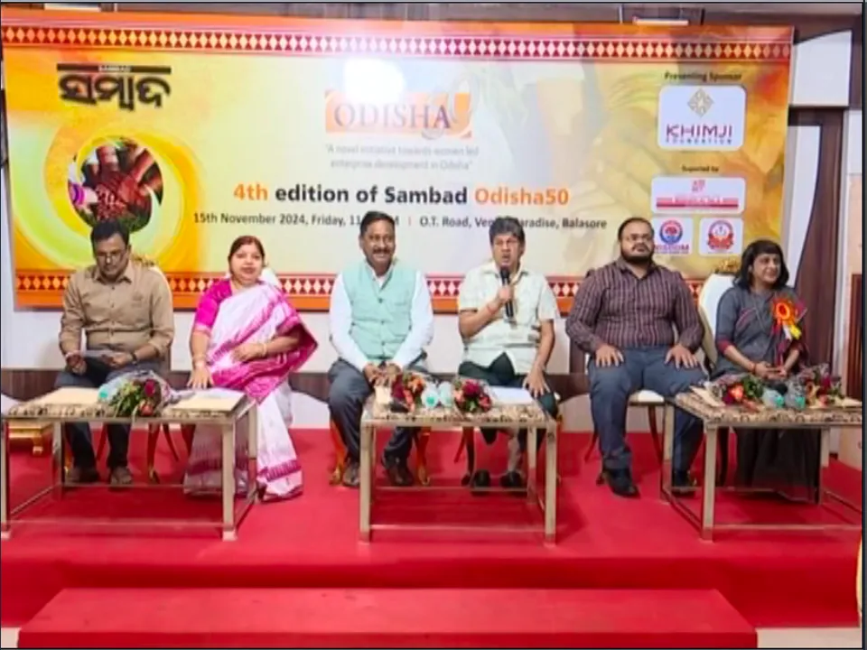  ବାଲେଶ୍ୱରରେ ସମ୍ବାଦ ପକ୍ଷରୁ ଓଡିଶା-୫୦ କାର୍ଯ୍ୟକ୍ରମ ଅନୁଷ୍ଠିତ : ୩୦୦ରୁ ଉର୍ଦ୍ଧ୍ବ ମହିଳା ଉଦ୍ୟୋଗୀଙ୍କ ଯୋଗଦାନ