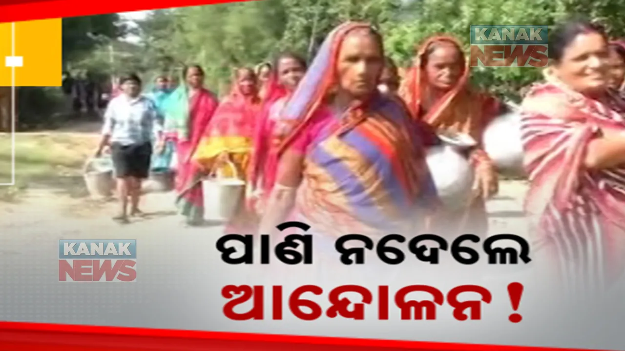  ବର୍ଷ ତମାମ୍ ଗାଁରେ ମିଳୁନି ବିଶୁଦ୍ଧ ପାନୀୟ ଜଳ, ଗୋଳିଆ ପାଣି ପିଇ ରୋଗାକ୍ରାନ୍ତ ଗ୍ରାମବାସୀ, କୁମ୍ଭକର୍ଣ୍ଣ ନିଦ୍ରାରେ ପ୍ରଶାସନ