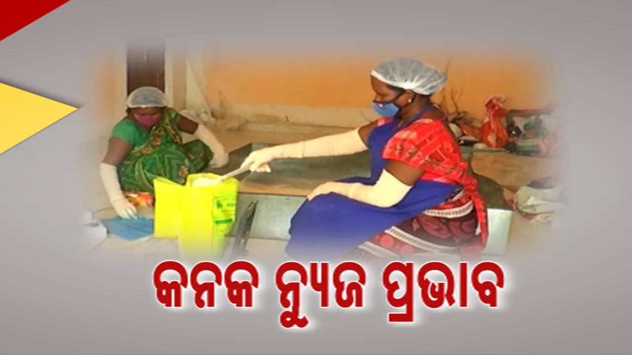  ବାଜିଲା ଖବର, ଚେତିଲା ପ୍ରଶାସନ; ଅଭିଯୋଗ ପରେ ଛତୁଆ ବଣ୍ଟନ ଦାୟିତ୍ୱରୁ ଓହରିଲା ସିମୁଳିଆ ଏସଏଚଜି ଗ୍ରୁପ୍