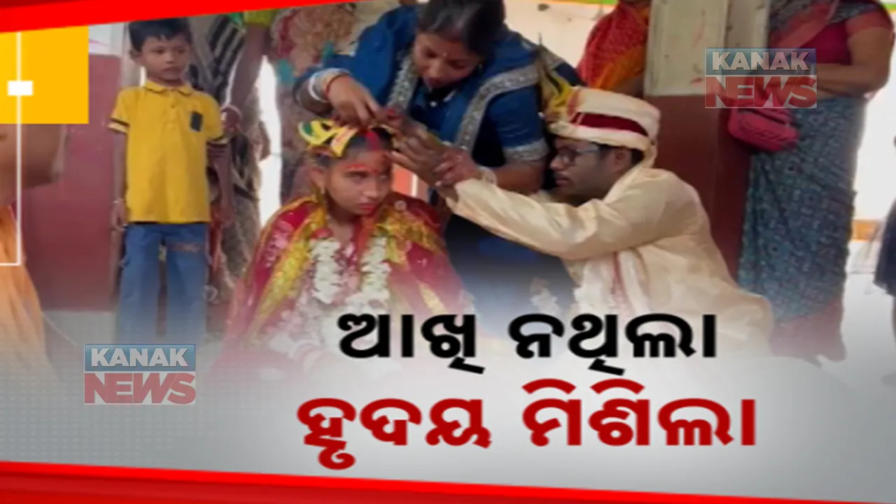  ଚେହେରା ନୁହେଁ,ମନ ମିଶିଲେ ହୁଏ ପ୍ରେମ, ଦୁହେଁ ଦୁହିଁଙ୍କୁ ନଦେଖି ବି ବୁଝି ପାରିଛନ୍ତି ମନ