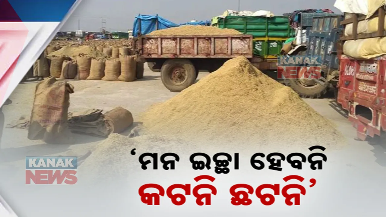  ପୁଣି ଉଠିଲା କଟନି ଛଟନି ପ୍ରସଙ୍ଗ : ଉପମୁଖ୍ୟମନ୍ତ୍ରୀଙ୍କ ସୂଚନା ମନ ଇଚ୍ଛା ହେବନି କଟନି ଛଟନୀ
