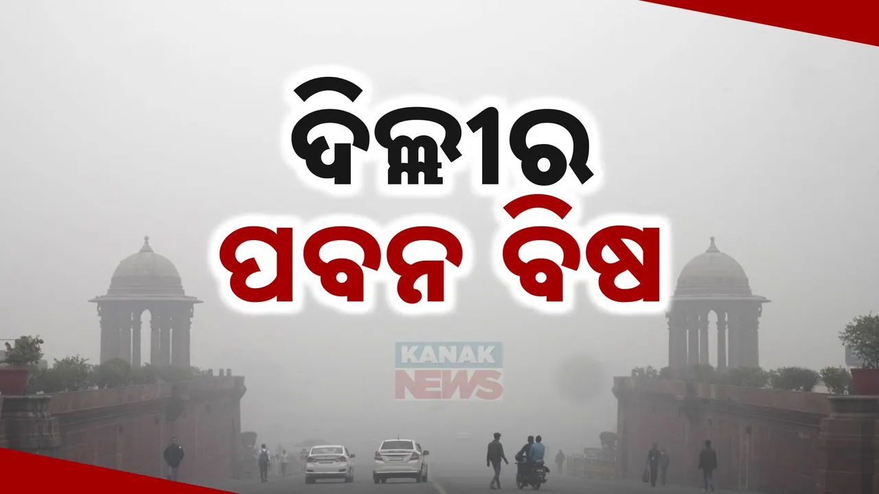  ଦିଲ୍ଲୀ ସରକାରଙ୍କ ଉପରେ ଅସନ୍ତୋଷ ଝାଡିଲେ ସୁପ୍ରିମକୋର୍ଟ । କଟକଣା କୋହଳ ନକରିବାକୁ ତାଗିଦ