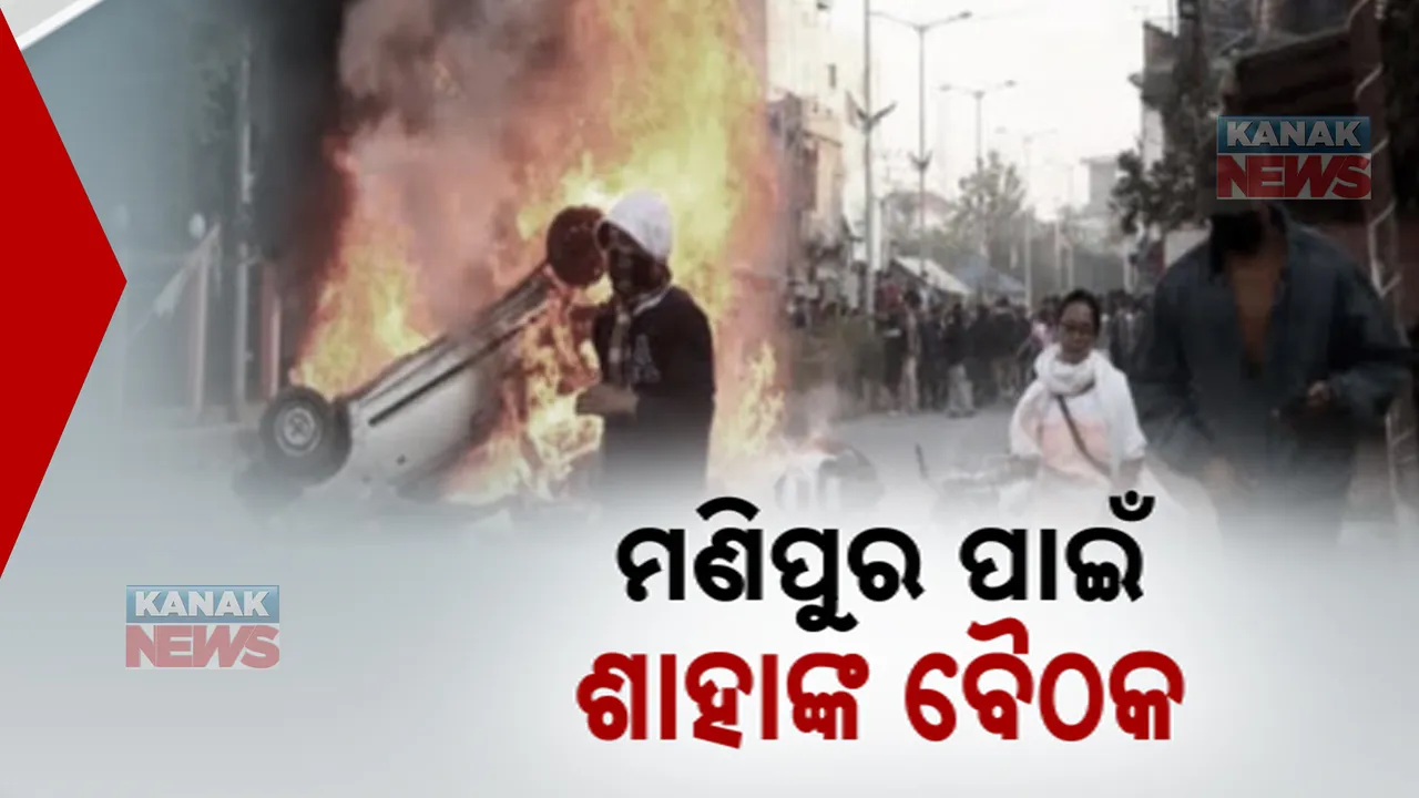  କମୁନି ମଣିପୁର ଉତ୍ତେଜନା,  ପୁଣି ନଦୀରୁ ମିଳିଲା କୁକି ସମ୍ପ୍ରଦାୟ ବ୍ୟକ୍ତିଙ୍କ ମୃତଶରୀର..