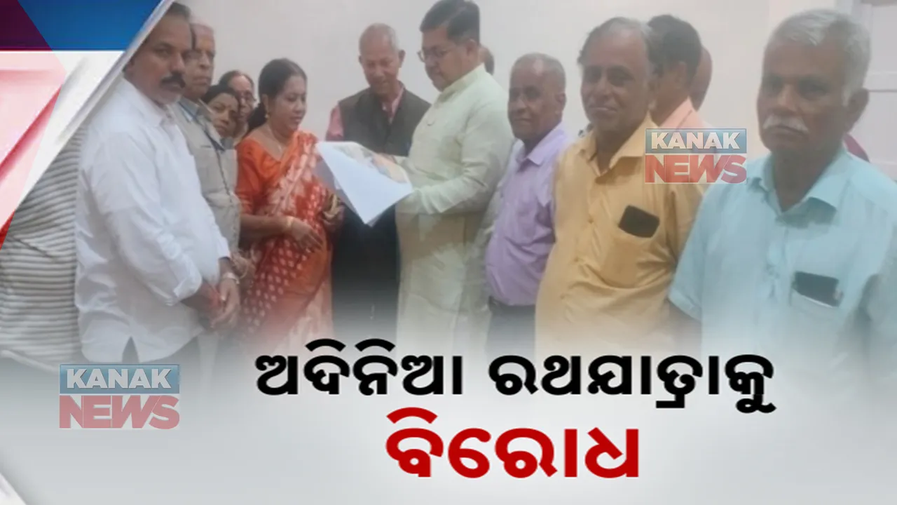  ନୂଆପଡ଼ା ଜିଲ୍ଲାରେ ଅଦିନିଆ ରଥଯାତ୍ରା ପ୍ରସଙ୍ଗ : ଆଇନ ମନ୍ତ୍ରୀଙ୍କୁ ଭେଟିଲେ ଶ୍ରୀଜଗନ୍ନାଥ ସଂସ୍କୃତି ପରିଷଦ