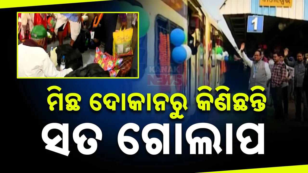  ଫୁଲ ଦୋକାନ ନାହିଁ । ମିଛ ନା ଦେଖାଇ କିଣା ଯାଇଛି ଗୋଲାପ । କାଗଜ ପତ୍ରରେ ଦାଖଲ ହୋଇଛି ମିଛ ଜିଏସଟି..