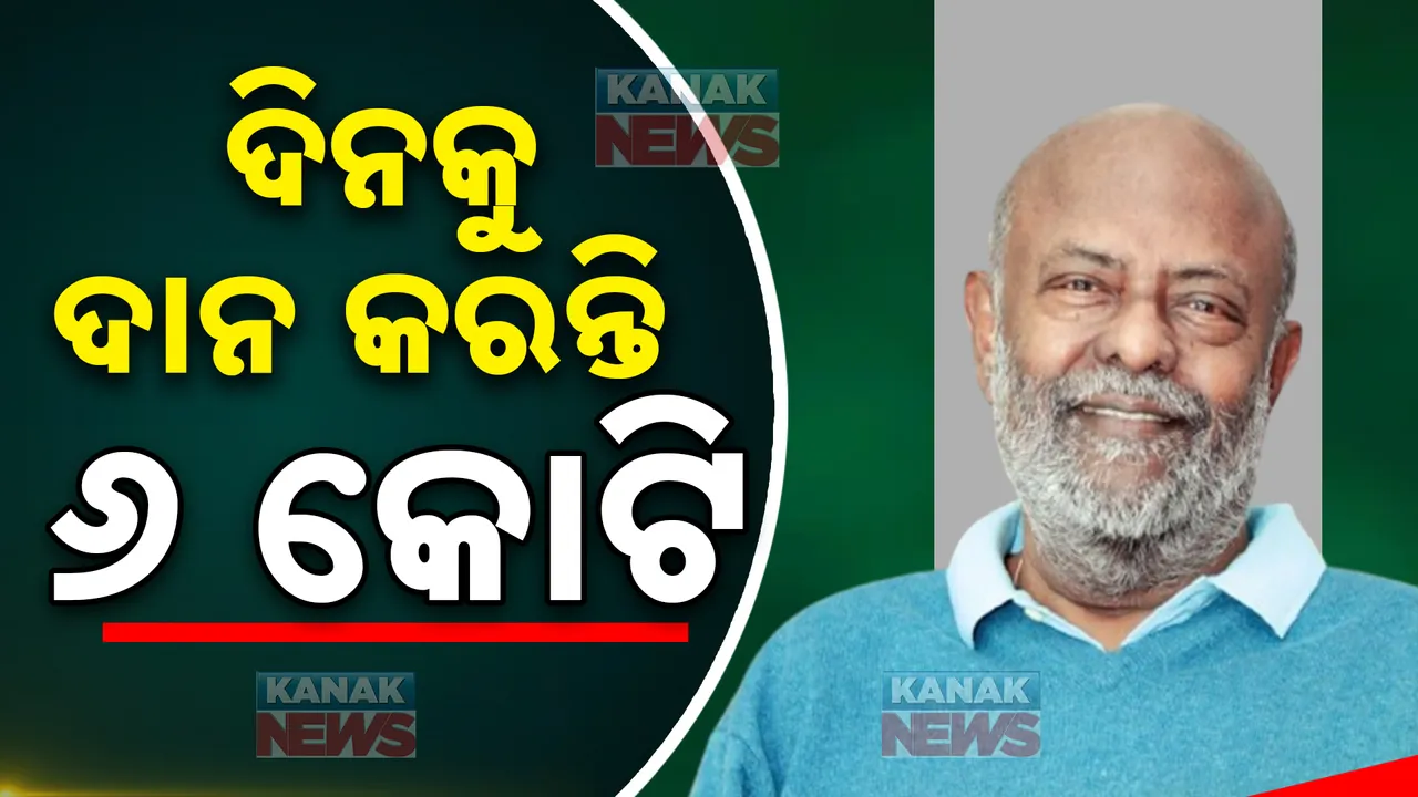  ଦିନକୁ ଦାନ କରନ୍ତି ୬ କୋଟି; ଚର୍ଚ୍ଚାରେ ଦେଶର ବଡ ଦାନବୀର ଶିବ ନାଦାର
