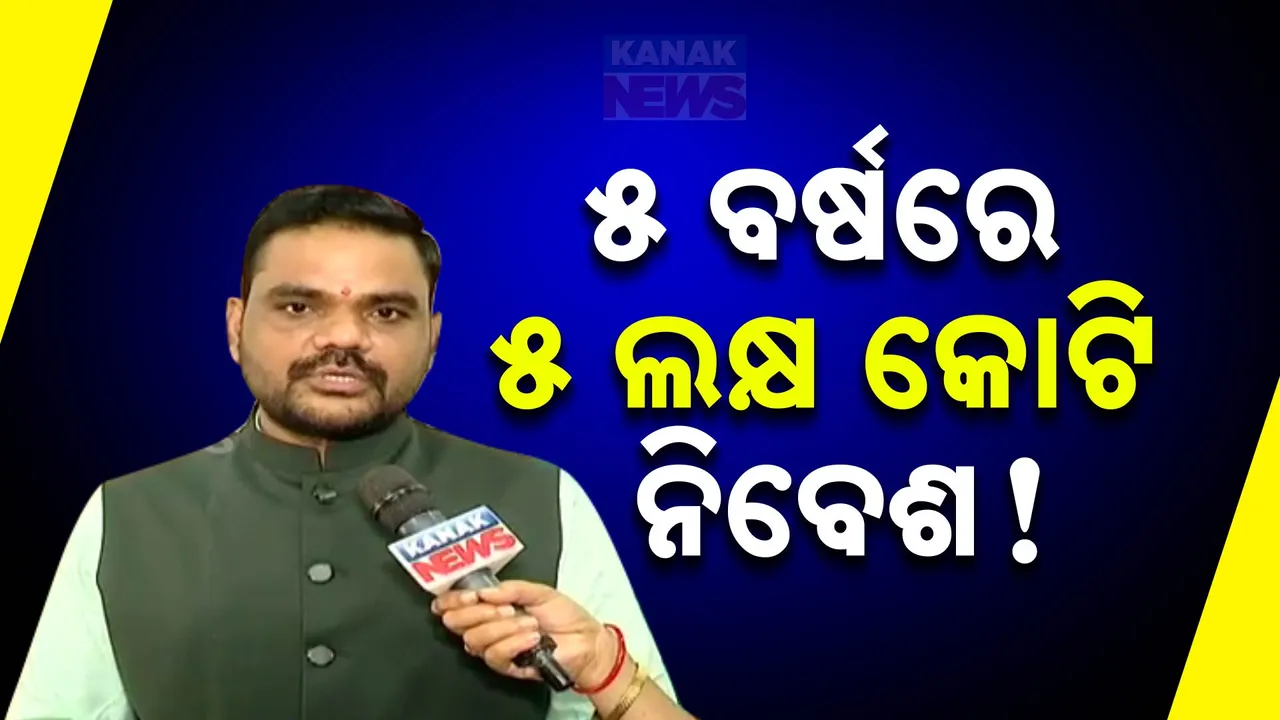  ସିଙ୍ଗାପୁରରେ ରୋଡ ସୋ ପରେ ଓଡିଶା ଫେରିଲେ ଶିଳ୍ପମନ୍ତ୍ରୀ ସମ୍ପଦ ସ୍ୱାଇଁ । କହିଲେ ଆଗାମୀ ୫ ବର୍ଷରେ ୫ ଲକ୍ଷ କୋଟିର ନିବେଶ ପାଇଁ ହୋଇଛି ଯୋଜନା