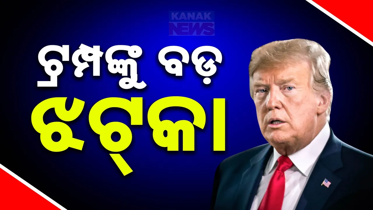  ଆମେରିକା ରାଜନୀତିରେ ମୋଡ ; ଟ୍ରମ୍ପଙ୍କ ଆଟର୍ଣ୍ଣି ଜେନେରାଲ ପଦରୁ ମ୍ୟାଟ୍ ଗେଟ୍ସଙ୍କ ନାମାଙ୍କନ ପ୍ରତ୍ୟାହାର