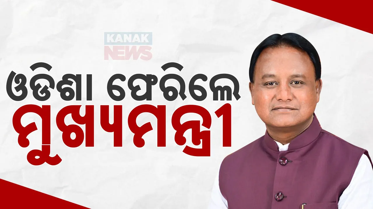  ସିଙ୍ଗାପୁର ଗସ୍ତ ସାରି ଓଡିଶା ଫେରିଲେ ମୁଖ୍ୟମନ୍ତ୍ରୀ । ଓଡିଶା ଆସିବାକୁ ନିବେଶକଙ୍କୁ କଲେ ନିମନ୍ତ୍ରଣ
