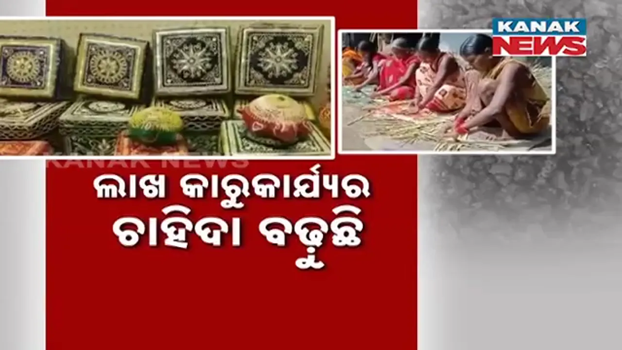  ଲାଖ କାରୁକାର୍ଯ୍ୟର ଚାହିଦା ବଢ଼ୁଛି । କଞ୍ଚାମାଲ ପ୍ରତିବନ୍ଧକ ସାଜିଛି ।