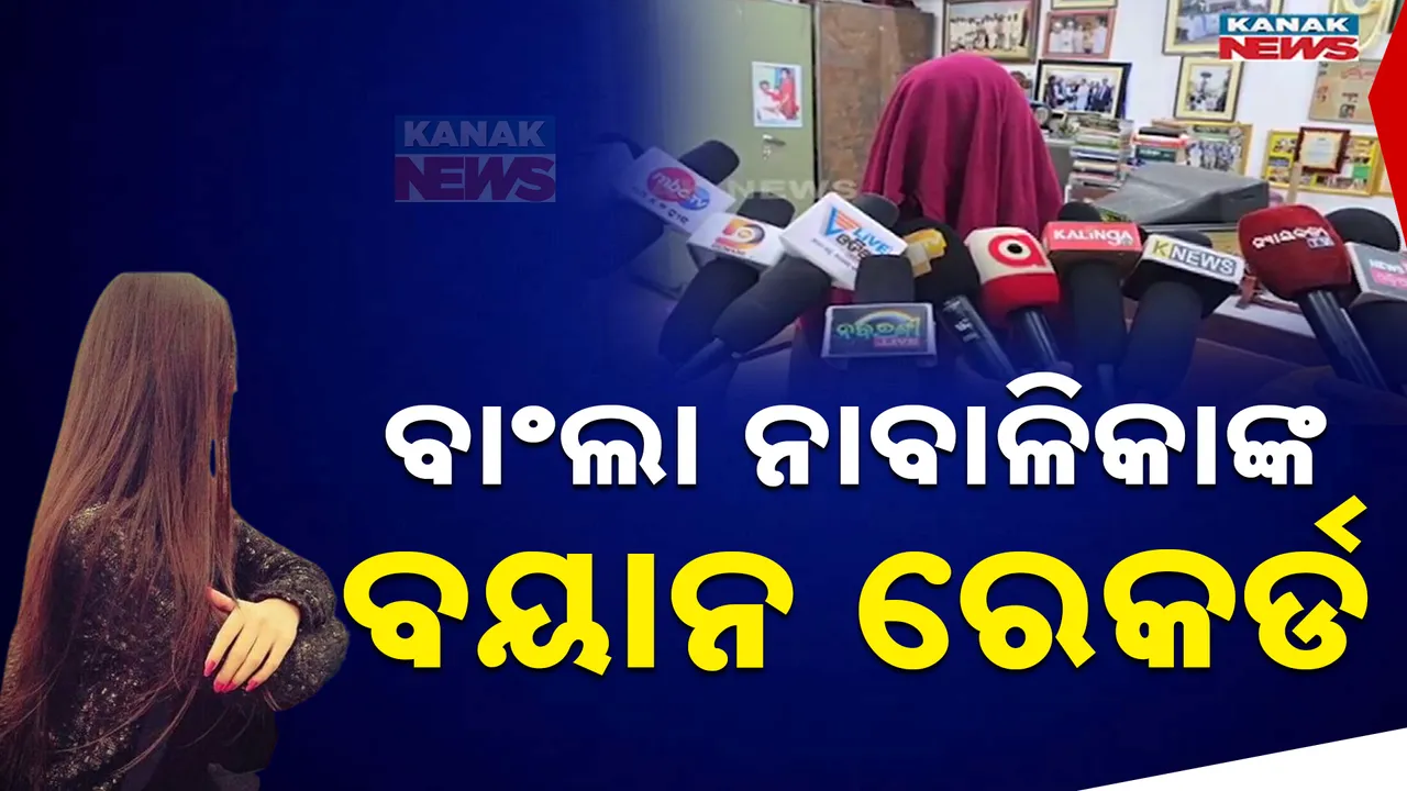  କଟକରୁ ବାଂଲାଦେଶୀ ନାବାଳିକା ଉଦ୍ଧାର ଘଟଣା । ପୋଲିସ ଉପସ୍ଥିତିରେ ବୟାନ ରେକର୍ଡ, ଡିସିପି କହିଲେ ବାଂଲାଦେଶ ଦୂତାବାସ ସହ କରାଯିବ ଯୋଗାଯୋଗ