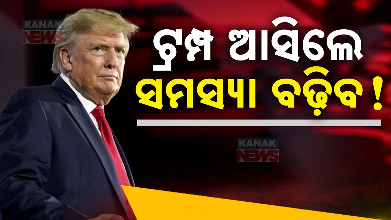  ଆମେରିକାରେ ବଢ଼ିପାରେ ତୃତୀୟ ଲିଙ୍ଗିଙ୍କ ସମସ୍ୟା; ସେନା ସହ ଅନ୍ୟାନ୍ୟ କ୍ଷେତ୍ରରେ ଲାଗିପାରେ କଡ଼ା କଟକଣା