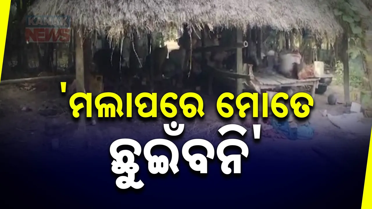  ନିଜ ହାତରେ ନିଜ ଜୀବନ ନେବା ପୂର୍ବରୁ ବାପାଙ୍କ ଶେଷ ଚିଠି । ସୁଇସାଇଡ ନୋଟରେ କେହି ନଛୁଇଁବାରୁ ଅନୁରୋଧ